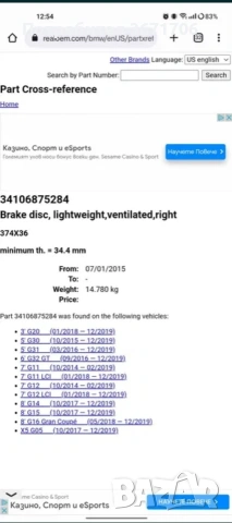 М спорт дискове бмв g20/g30/g11/g12/g14/g15/g16, снимка 2 - Части - 53831350