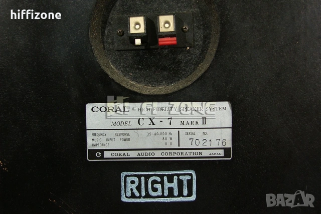 Тонколони   Coral cx-7 mark ll , снимка 8 - Тонколони - 53392666