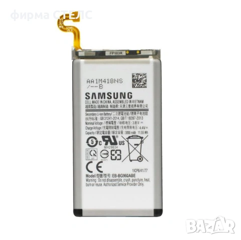 Батерия за Samsung Galaxy / Самсунг - Налични Всички Модели