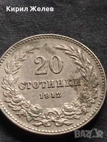 Стара монета 20 стотинки 1912г. ЦАРСТВО БЪЛГАРИЯ за КОЛЕКЦИОНЕРИ 39924, снимка 2 - Нумизматика и бонистика - 42606016