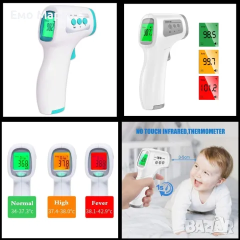Безконтактен термометър