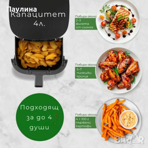 Еър Фрайър GOURMETMAXX Hot Air Fryer 4L, снимка 2 - Мултикукъри - 51505863