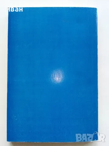 Търговски информационни системи - Виолета Краева - 2003г., снимка 4 - Учебници, учебни тетрадки - 49666972