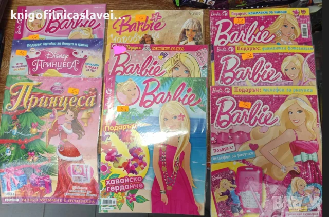 Списания БАРБИ и Дисни Принцеса