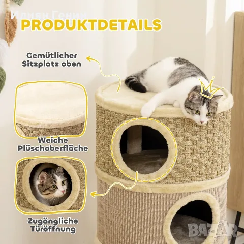 Драскалка PawHut, височина 79 см, Ø45 см, снимка 7 - За котки - 56241053