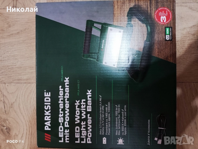 Акумулаторен LED прожектор PARKSIDE PFLA 4400 A1