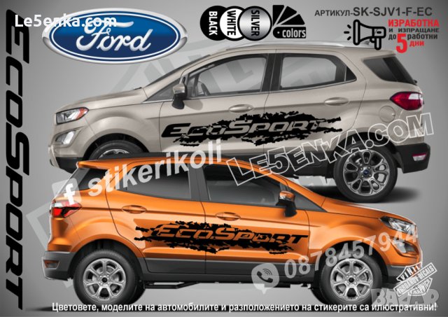 Ford Escape стикери надписи лепенки фолио SK-SJV1-F-ES, снимка 5 - Аксесоари и консумативи - 43441365