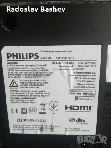 Philips 39PHS4112/12 за части!!!, снимка 2 - Части и Платки - 33880589