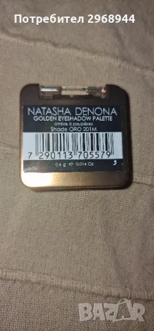 Natasha Denona грим, снимка 2 - Козметика за лице - 49855501