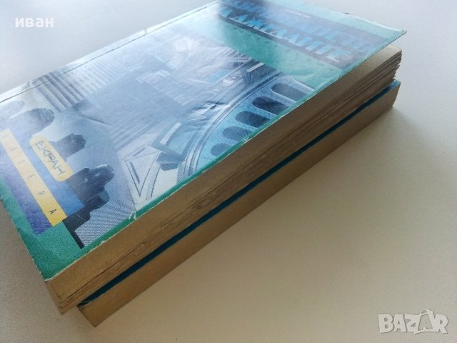 Поредица "Екран" издателство Летера, снимка 12 - Художествена литература - 41948474