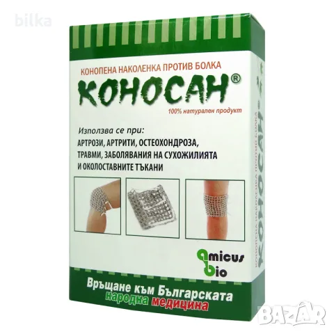 Коносан - наколенка от естествен коноп