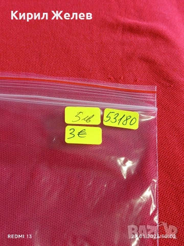 Райх банкнота 50 милиона марки 1923г. Германия хиперинфлация за КОЛЕКЦИЯ 53180, снимка 8 - Нумизматика и бонистика - 53196978