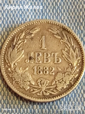 Сребърна монета 1 лев 1882г. Княжество България Княз Александър първи за КОЛЕКЦИЯ 40860, снимка 5 - Нумизматика и бонистика - 53647039