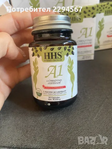 HHS A1 l-карнитин лепидиум 30 капсули за ОТСЛАБВАНЕ, снимка 3 - Хранителни добавки - 45631258