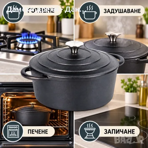 Чугунена тенджера с капак, снимка 4 - Съдове за готвене - 56275763