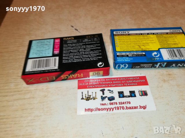 SONY & RAKS-АУДИОКАСЕТИ 2БР 1410211837, снимка 12 - Аудио касети - 34465611