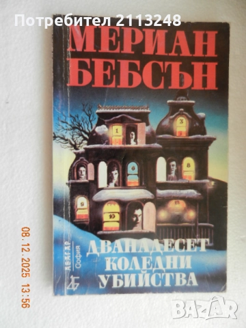 Оскар Уайлд - Избрани творби + други книги от автора + книги по 5 лв., снимка 15 - Художествена литература - 51311868
