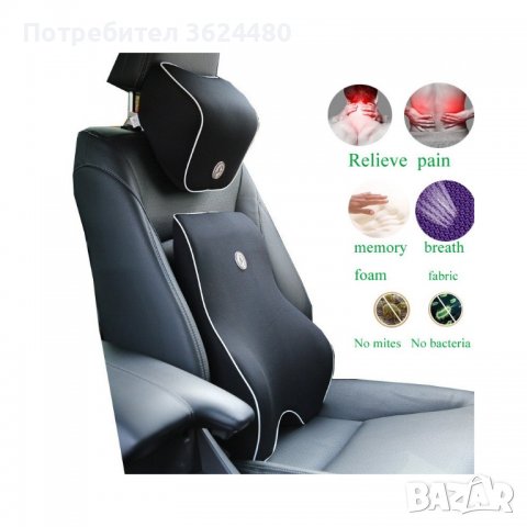 Универсална текстилна възглавница за кола за врат или кръст, снимка 6 - Аксесоари и консумативи - 39685135