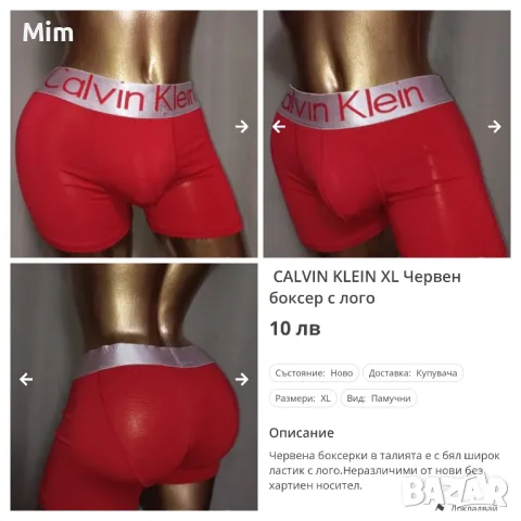 Dechamer XL Сив памучен мъжки  боксер и Kelvin Klein XL , снимка 6 - Бельо - 46645691