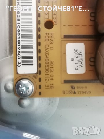  42LN5400  EAX64891403(1.0) EBT62385621 EAX64905301(2.3)  6870C-0452A   LC420DUE(SF)(R1), снимка 10 - Части и Платки - 40954188