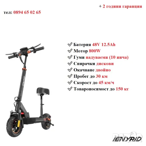 Електрически скутери/електрически тротинетки, снимка 3 - Други спортове - 47445933