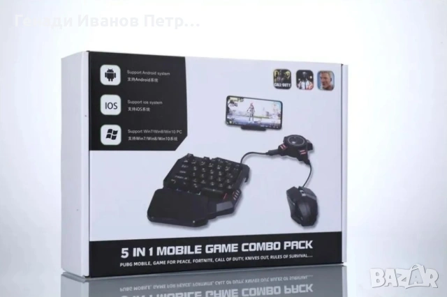 Геймърска мишка и клавиатура за телефон, снимка 2 - Клавиатури и мишки - 53641808