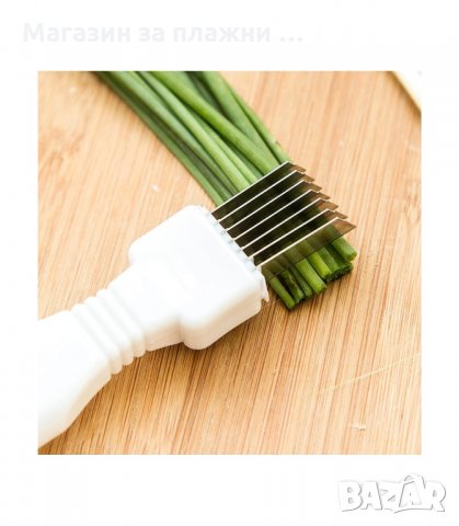 ДОМАКИНСКИ НОЖ ЗА РЯЗАНЕ НА ПРЕСЕН ЛУК И ПРАЗ - код 1859, снимка 3 - Аксесоари за кухня - 34240860