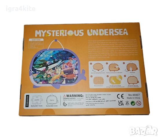 Налични нови 2 модела пъзели в рамка 122 и 128 части на ТОП ЦЕНА, снимка 8 - Игри и пъзели - 51546725