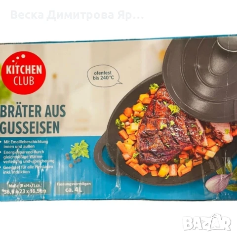 Чугунен бретер KITCHEN CLUB с емайлирано покритие – 4 литра, снимка 3 - Съдове за готвене - 50748450