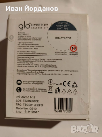 GLO Hyper X2, снимка 4 - Електронни цигари - 53357913