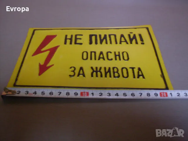 Табела., снимка 3 - Антикварни и старинни предмети - 42517613