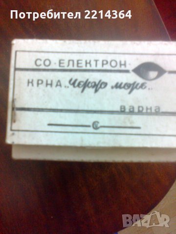 Козметичен топлинен прибор Милва, снимка 5 - Други - 35746496