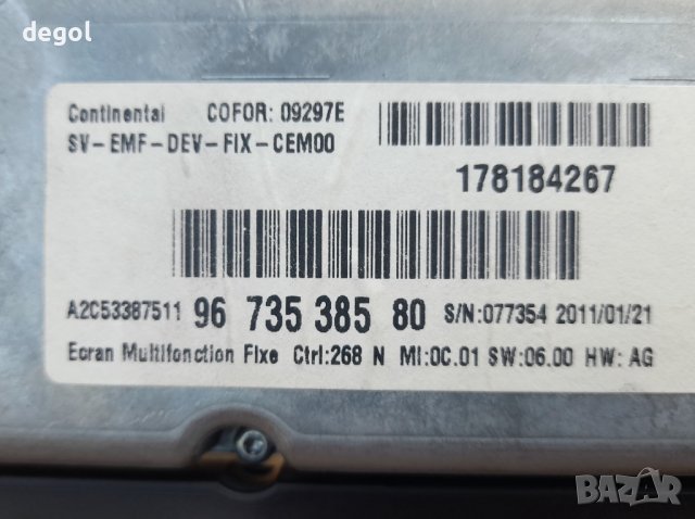 Навигация за Citroen C4 Grand Picasso, Peugeot 5008, снимка 6 - Аксесоари и консумативи - 42162338