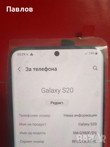 Samsung S20 , снимка 5 - Samsung - 53153727