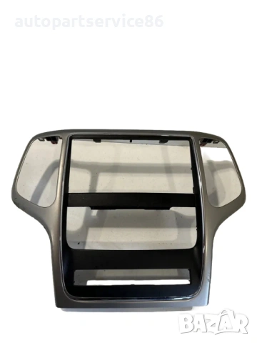 Предна централна конзола за Jeep Grand Cherokee (2012)