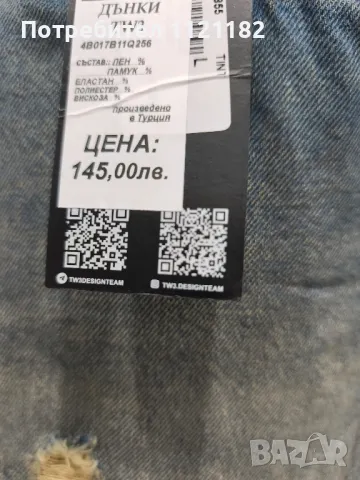 Дамски дънки , снимка 3 - Дънки - 49012068