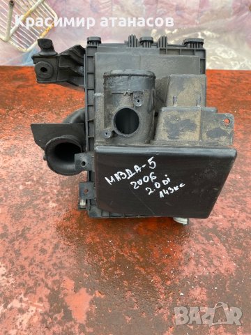 Филтърна кутия за Мазда 5.2006г.2.0Di.143кс, снимка 3 - Аксесоари и консумативи - 40621946