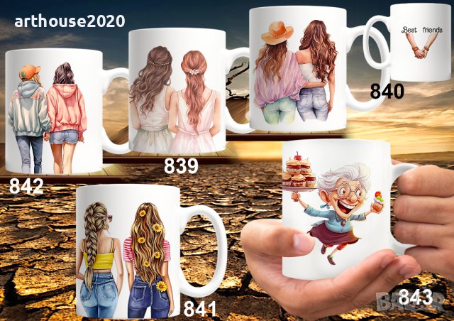 Чаши за мама,баба,любима-персонализирани,със снимка,надпис,за 8ми март, снимка 2 - Подаръци за жени - 44397600