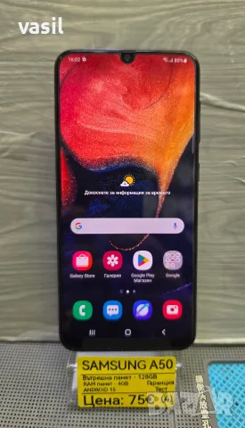 Samsung Galaxy A50 128GB / 4GB RAM – Android 15 – ОТЛИЧЕН – ГАРАНЦИЯ