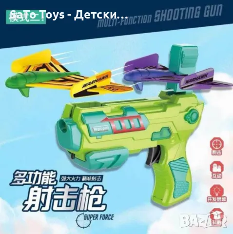 Пистолет 3 в 1 - Изстрелващ самолети и меки стрели, снимка 4 - Влакчета, самолети, хеликоптери - 50081869