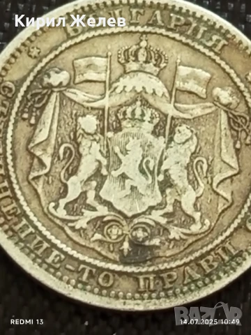Сребърна монета 1 лев 1882г.  Княжество България първата сребърна монета 43218, снимка 8 - Нумизматика и бонистика - 51013177