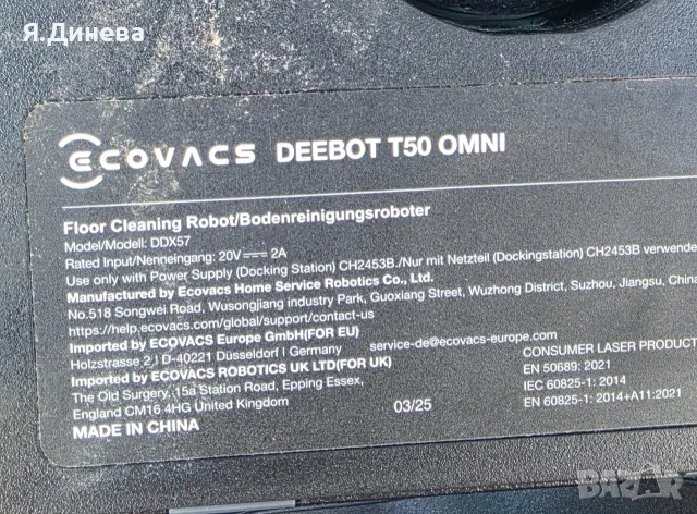 Прахосмукачка робот Ecovacs T50, снимка 9 - Прахосмукачки - 56106066