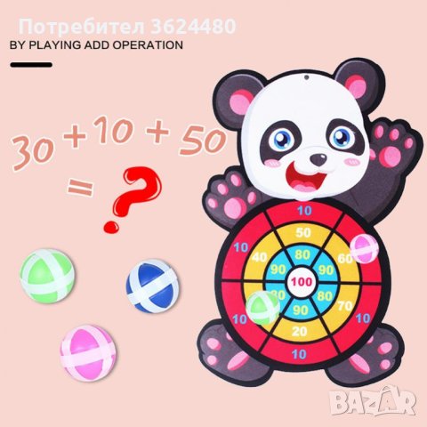 Дартс за деца, снимка 3 - Играчки за стая - 40350490