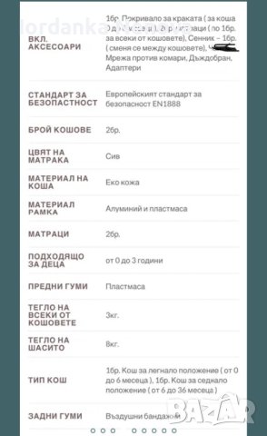 Детска количка HOT MUM, снимка 3 - Детски колички - 42533826