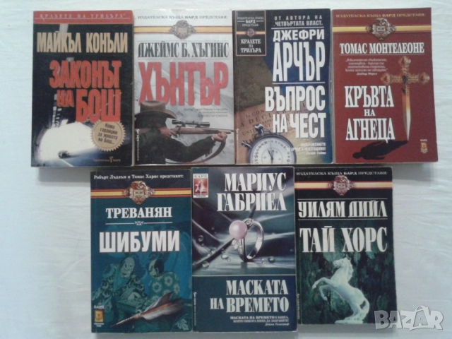 Книги от поредицата "Кралете на трилъра", снимка 2 - Художествена литература - 52404370