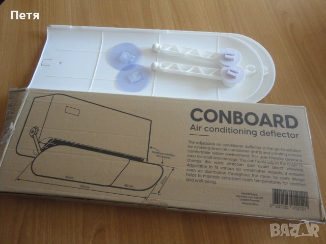 Нов дефлектор за климатик