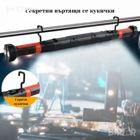 Работна лампа CB-8905 - мултифункционална LED лампа с магнитна основа, снимка 4 - Други - 53566909