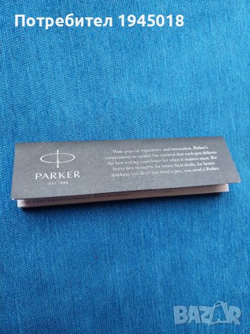 Писалка Parker, снимка 7 - Колекции - 41428574