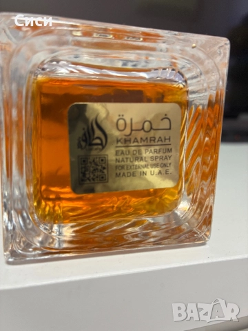Арабски парфюм Khamrah 100 ml, снимка 3 - Дамски парфюми - 52771704