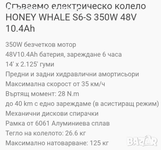 Сгъваем електрически велосипед, снимка 7 - Велосипеди - 50084638
